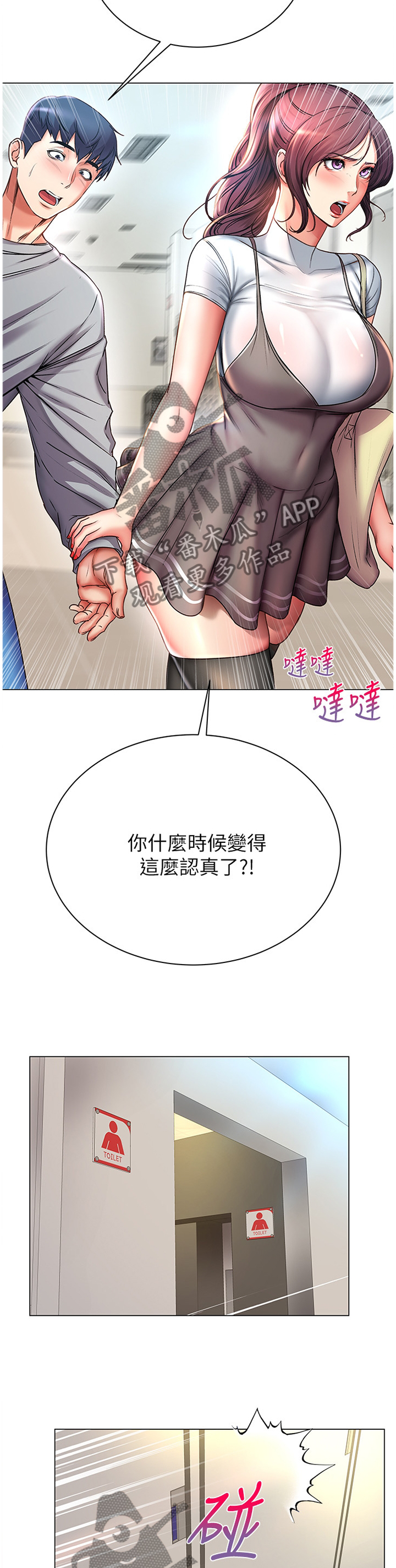 《正邦的秘密》漫画最新章节第75章：主动免费下拉式在线观看章节第【5】张图片