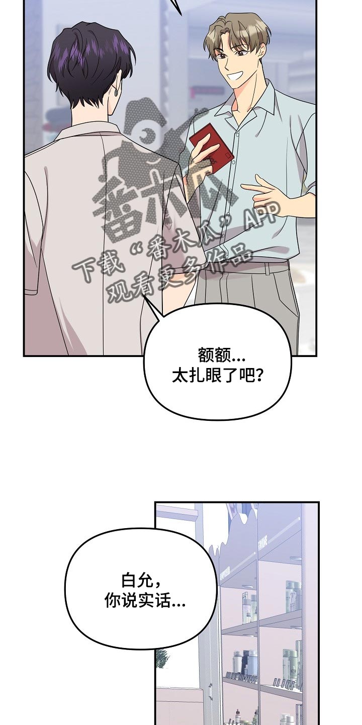 《伥鬼》漫画最新章节第97章：【第二季】找借口免费下拉式在线观看章节第【13】张图片