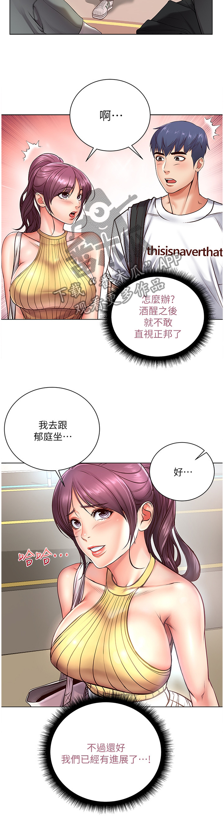 《正邦的秘密》漫画最新章节第57章：接吻免费下拉式在线观看章节第【4】张图片