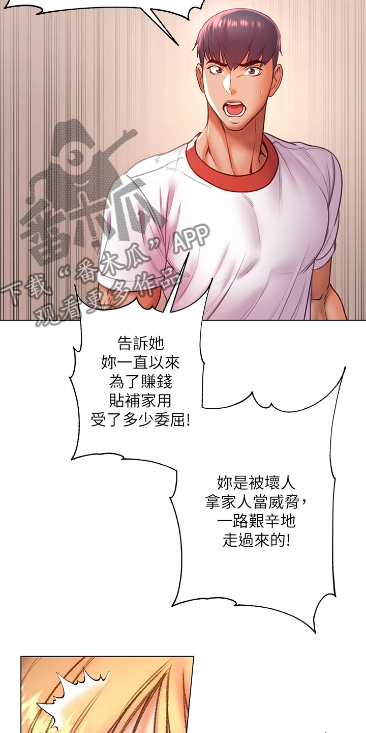 《正邦的秘密》漫画最新章节第108章：为什么说出来免费下拉式在线观看章节第【14】张图片