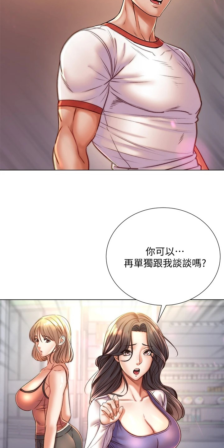 《正邦的秘密》漫画最新章节第109章：好好珍惜免费下拉式在线观看章节第【22】张图片