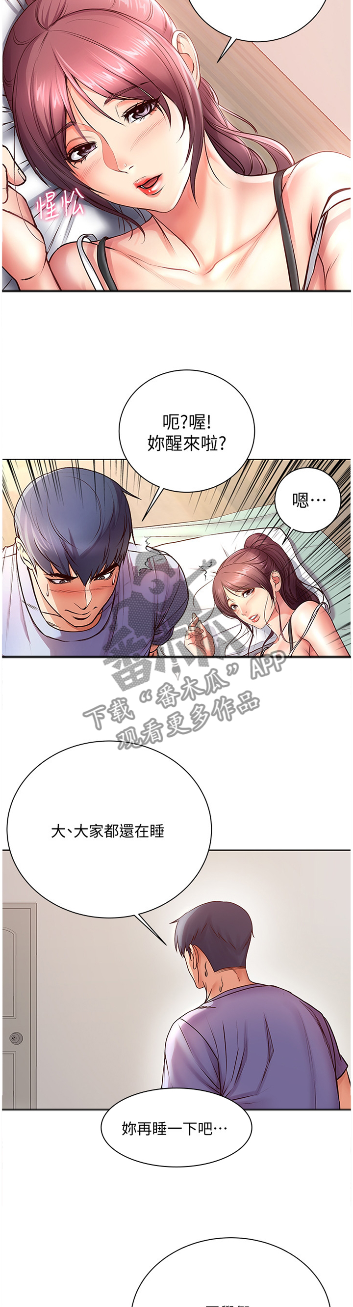 《正邦的秘密》漫画最新章节第57章：接吻免费下拉式在线观看章节第【9】张图片