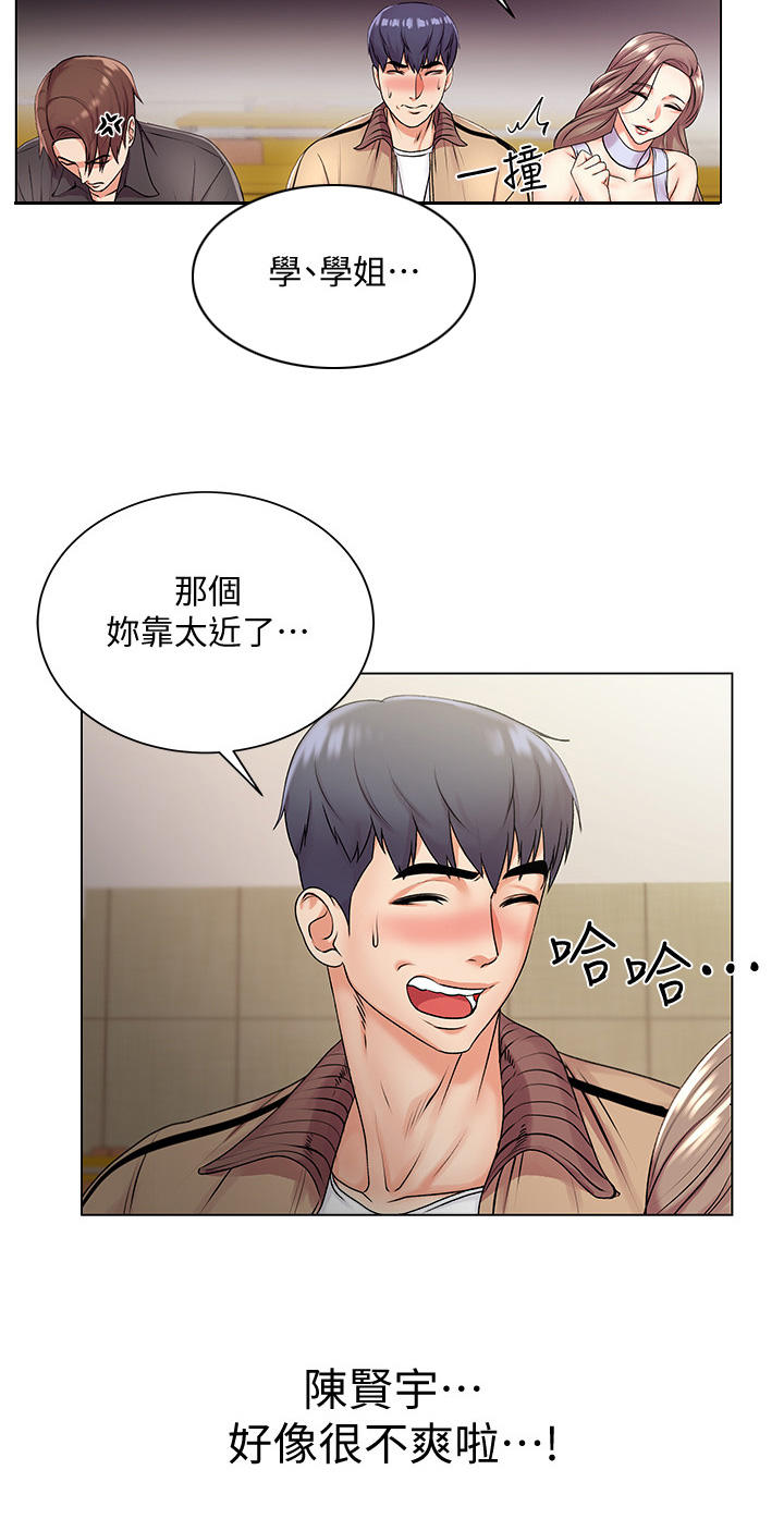 《正邦的秘密》漫画最新章节第30章：触感免费下拉式在线观看章节第【2】张图片