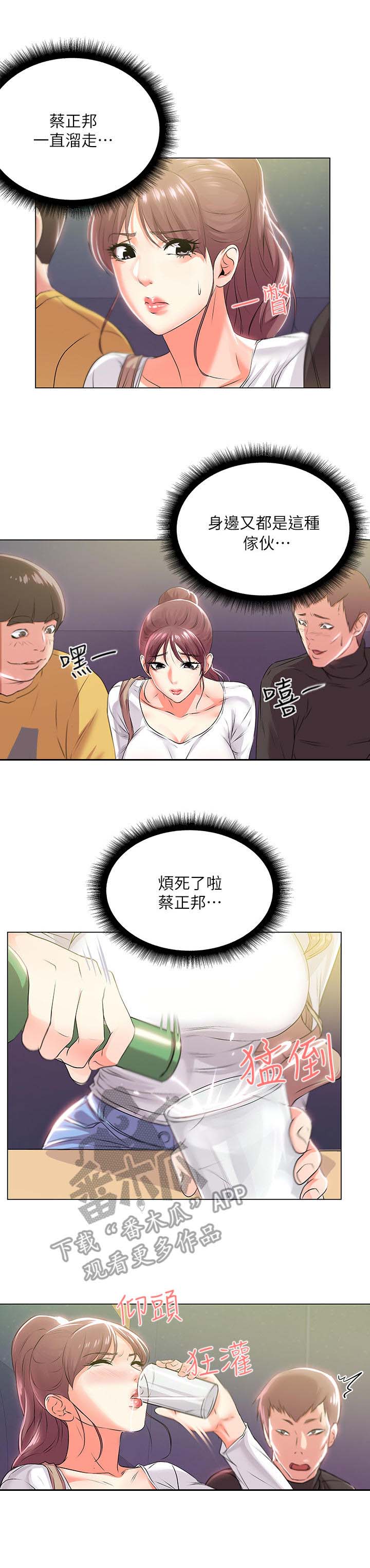 《正邦的秘密》漫画最新章节第22章：偷跑免费下拉式在线观看章节第【7】张图片