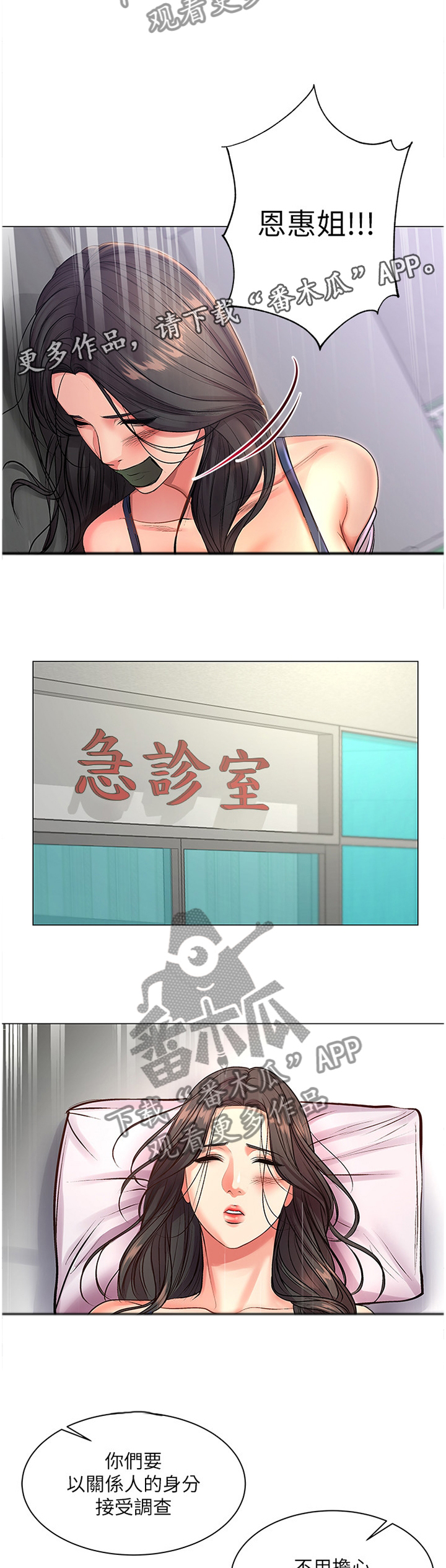 《正邦的秘密》漫画最新章节第69章：我的女朋友!免费下拉式在线观看章节第【8】张图片