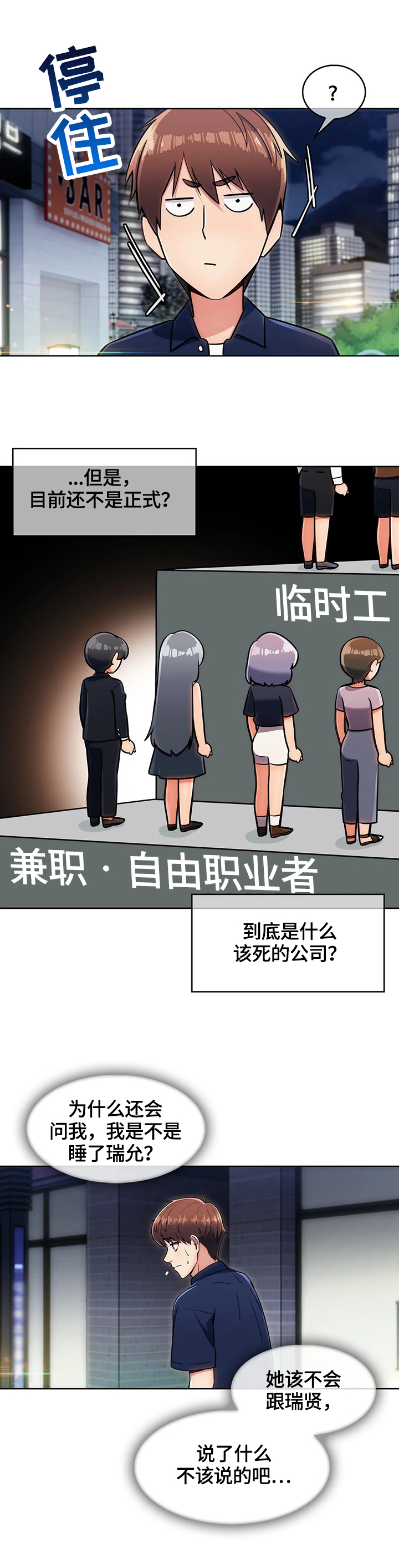 《老实人民赫》漫画最新章节第27章：功能免费下拉式在线观看章节第【2】张图片