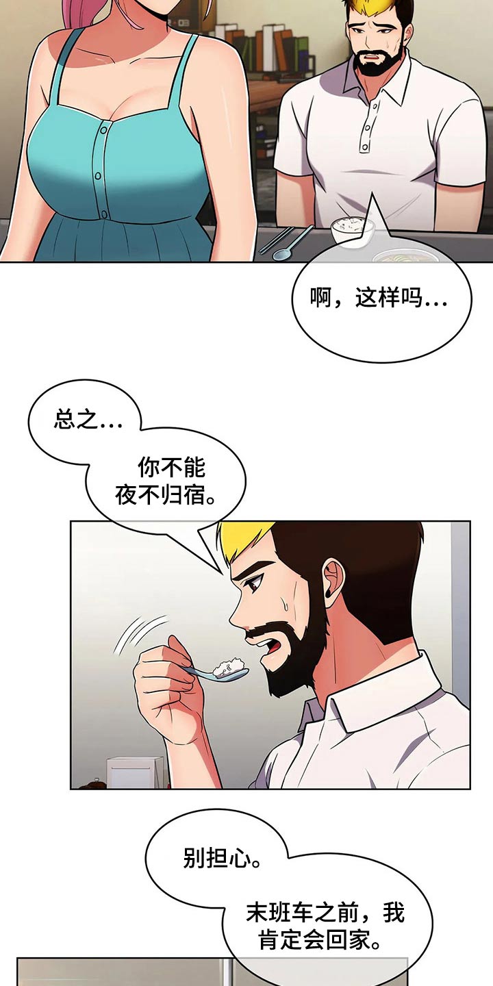 《老实人民赫》漫画最新章节第69章：【第二季】怀疑免费下拉式在线观看章节第【2】张图片