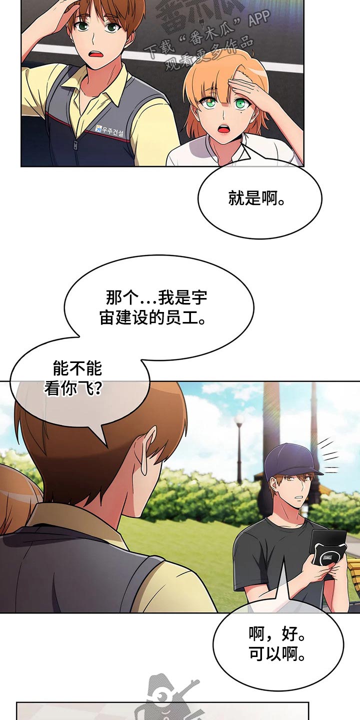 《老实人民赫》漫画最新章节第61章：【第二季】走神免费下拉式在线观看章节第【8】张图片