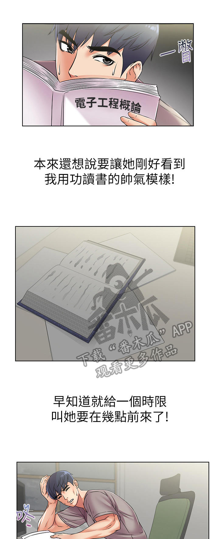 《正邦的秘密》漫画最新章节第40章：拜访免费下拉式在线观看章节第【11】张图片