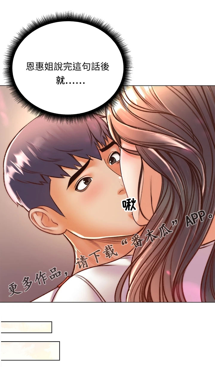 《正邦的秘密》漫画最新章节第109章：好好珍惜免费下拉式在线观看章节第【1】张图片