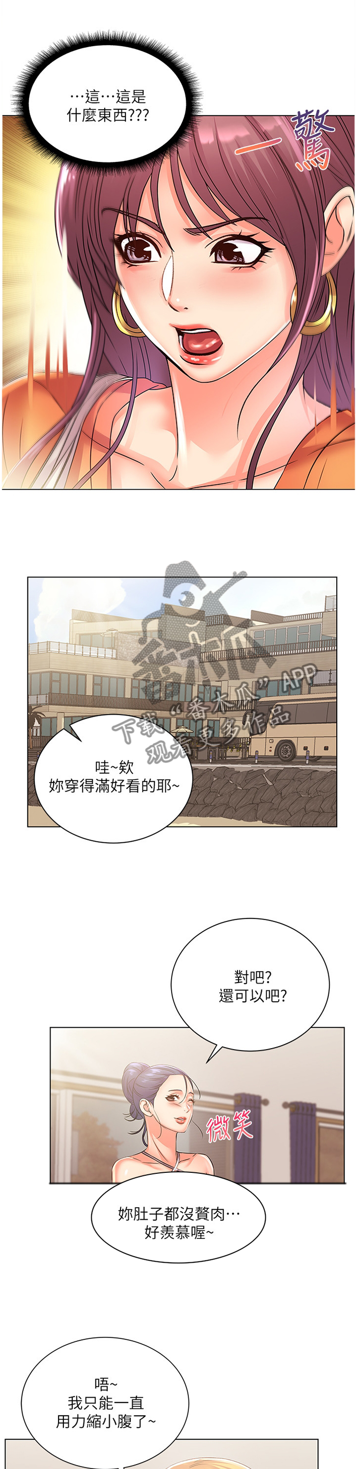 《正邦的秘密》漫画最新章节第47章：掉包免费下拉式在线观看章节第【3】张图片