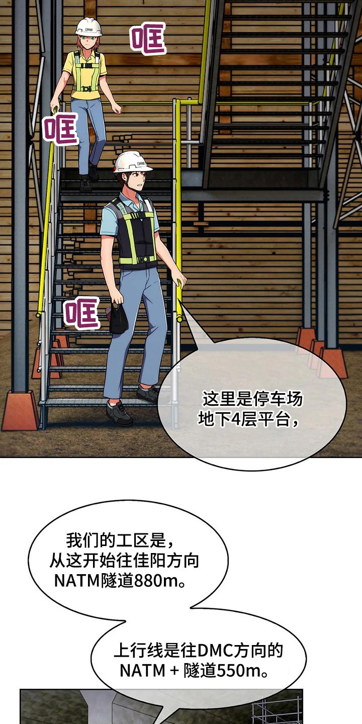 《老实人民赫》漫画最新章节第47章：【第二季】危险免费下拉式在线观看章节第【17】张图片