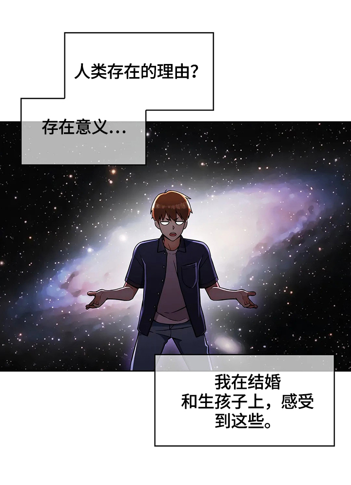 《老实人民赫》漫画最新章节第27章：功能免费下拉式在线观看章节第【5】张图片