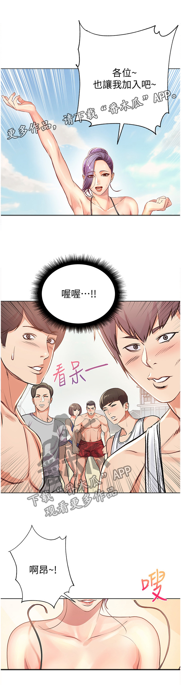 《正邦的秘密》漫画最新章节第51章：她...好可爱!免费下拉式在线观看章节第【6】张图片