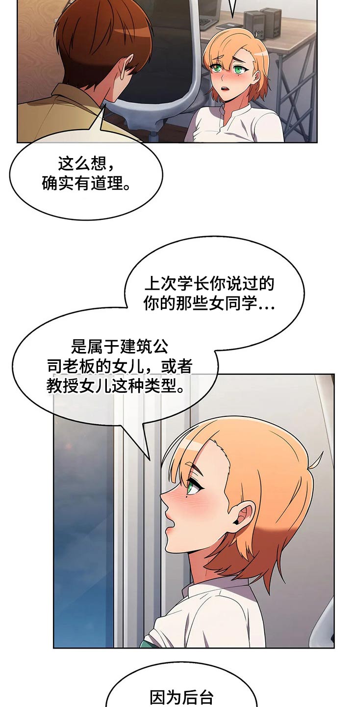 《老实人民赫》漫画最新章节第65章：【第二季】三种方法免费下拉式在线观看章节第【13】张图片