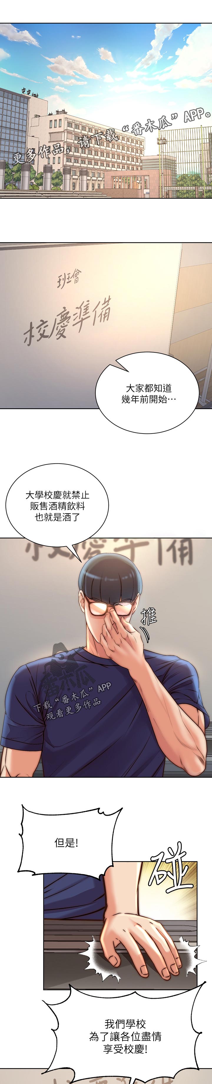 《正邦的秘密》漫画最新章节第89章：可惜免费下拉式在线观看章节第【12】张图片