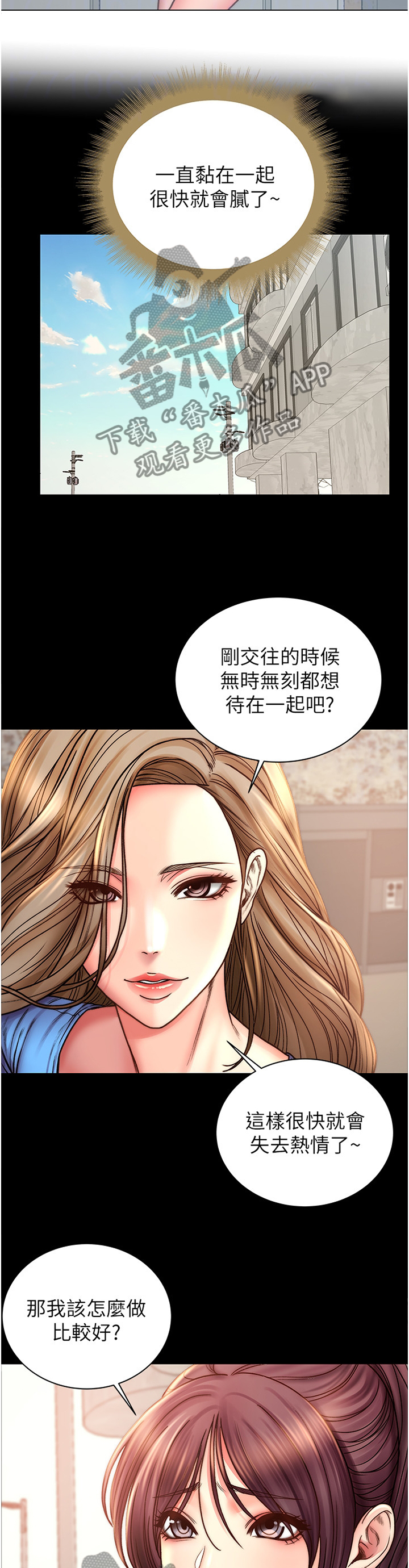 《正邦的秘密》漫画最新章节第84章：迟到免费下拉式在线观看章节第【12】张图片