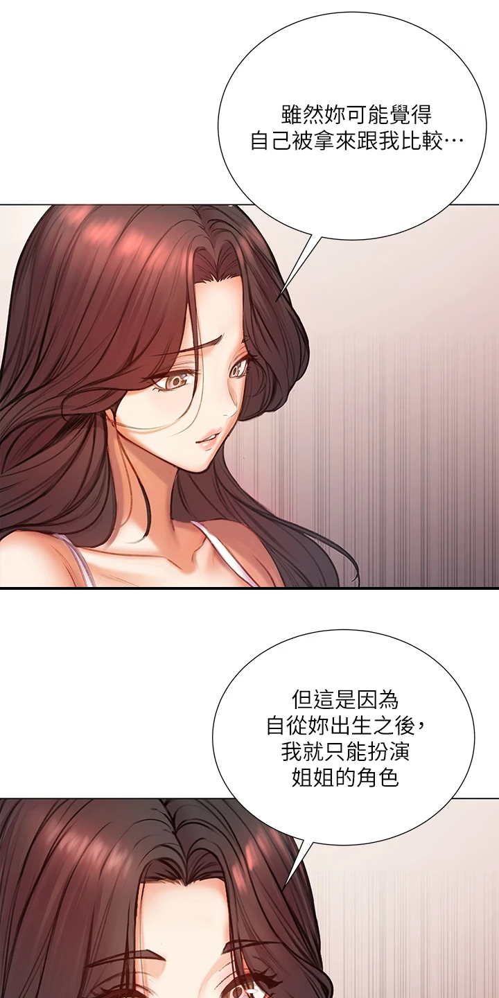 《正邦的秘密》漫画最新章节第108章：为什么说出来免费下拉式在线观看章节第【11】张图片