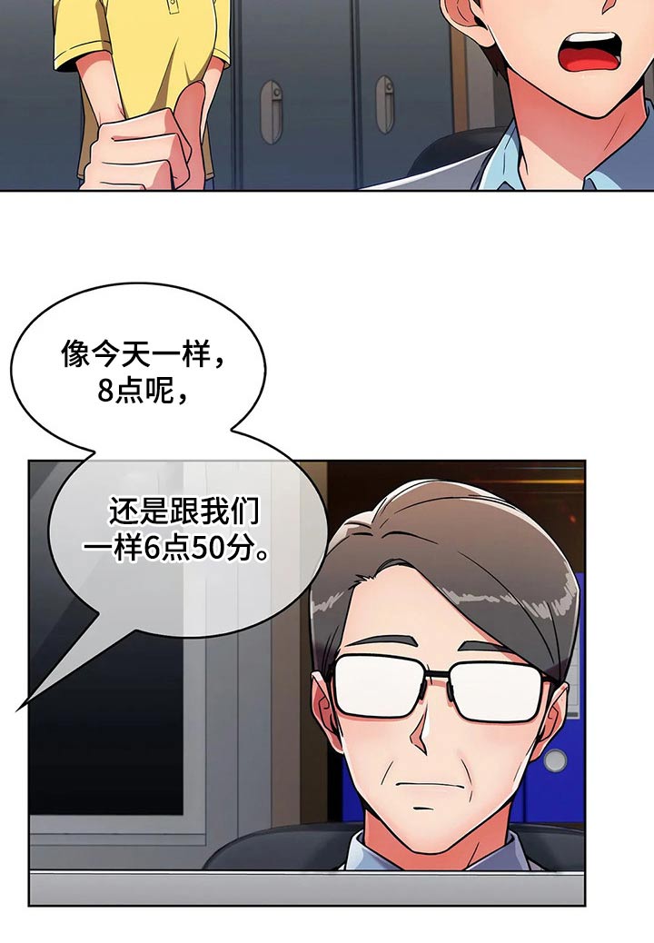 《老实人民赫》漫画最新章节第48章：【第二季】看守免费下拉式在线观看章节第【1】张图片