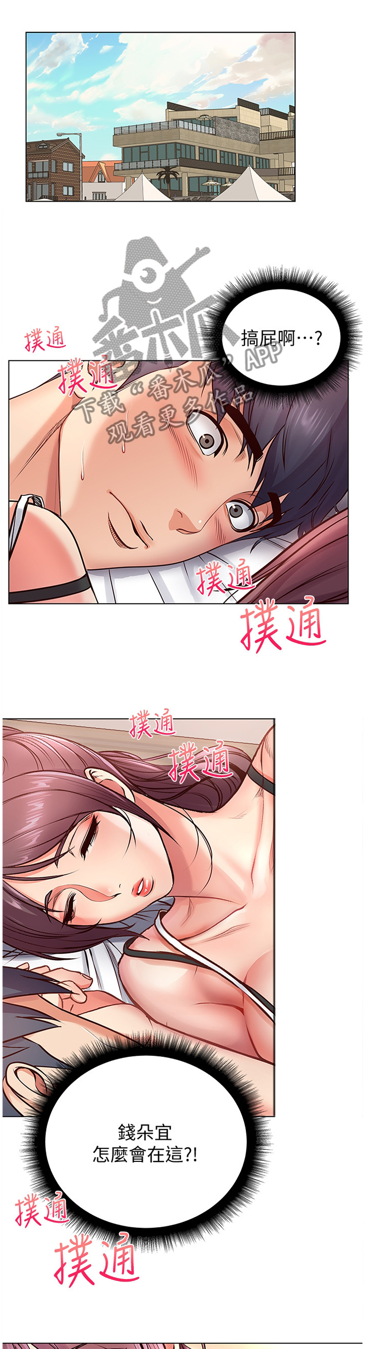 《正邦的秘密》漫画最新章节第57章：接吻免费下拉式在线观看章节第【11】张图片