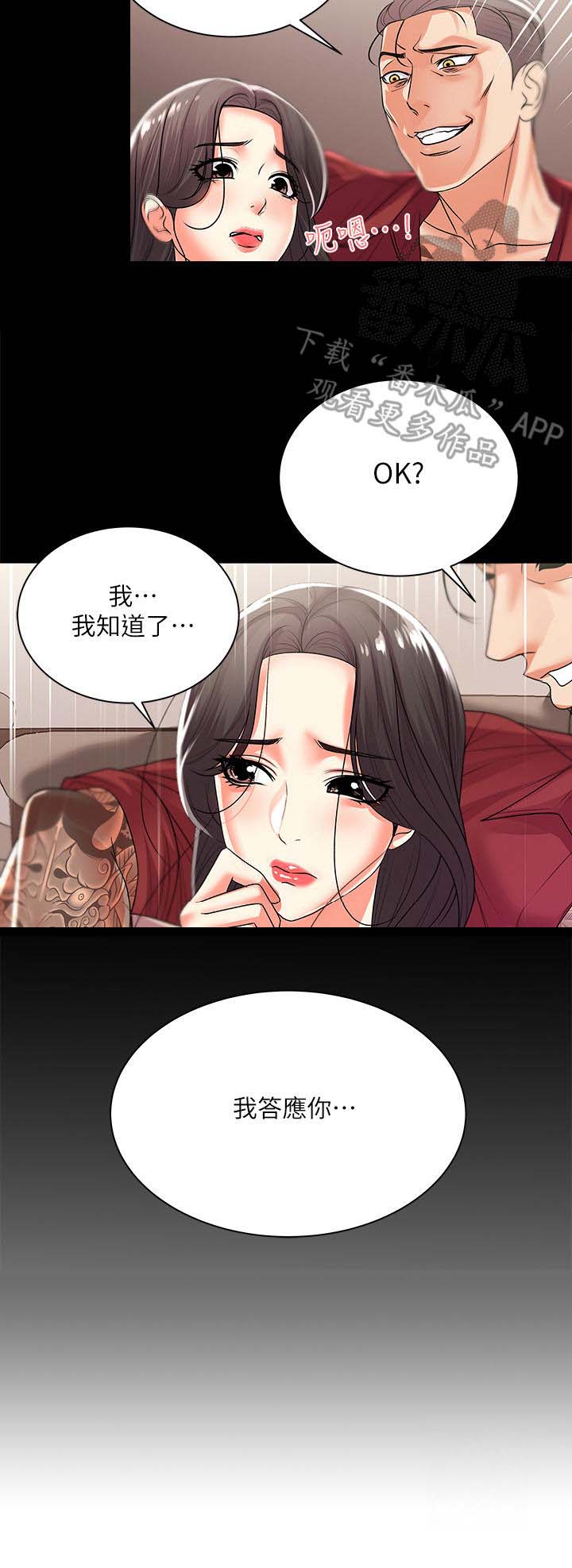 《正邦的秘密》漫画最新章节第30章：触感免费下拉式在线观看章节第【4】张图片