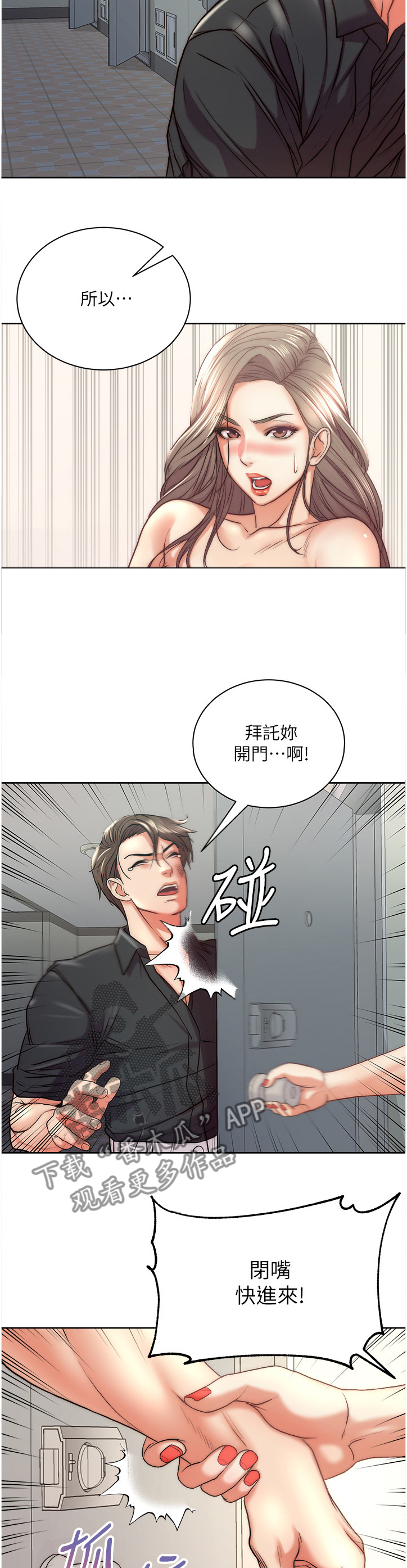 《正邦的秘密》漫画最新章节第92章：我都不介意免费下拉式在线观看章节第【9】张图片