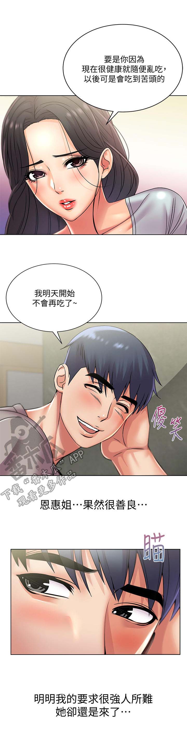 《正邦的秘密》漫画最新章节第40章：拜访免费下拉式在线观看章节第【6】张图片