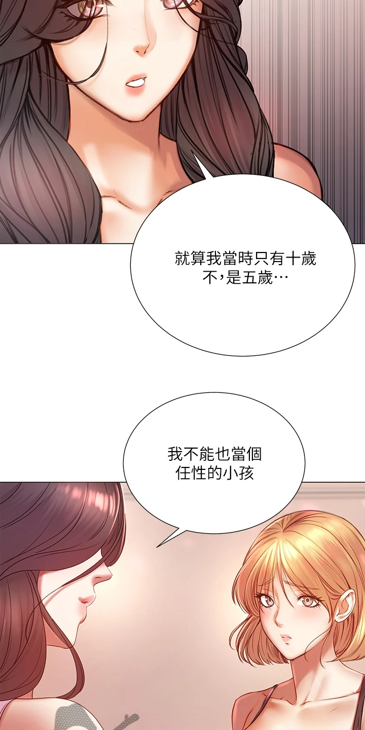 《正邦的秘密》漫画最新章节第108章：为什么说出来免费下拉式在线观看章节第【10】张图片