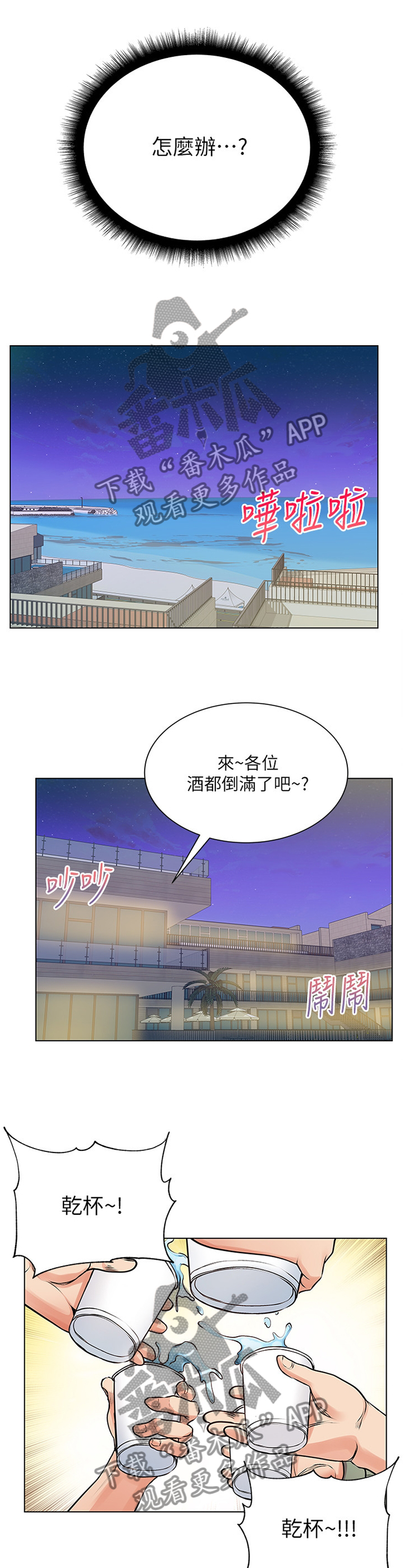 《正邦的秘密》漫画最新章节第53章：看不下去免费下拉式在线观看章节第【7】张图片