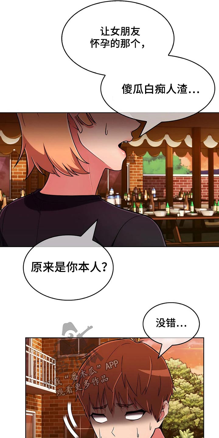 《老实人民赫》漫画最新章节第74章：【第二季】伤心欲绝免费下拉式在线观看章节第【9】张图片