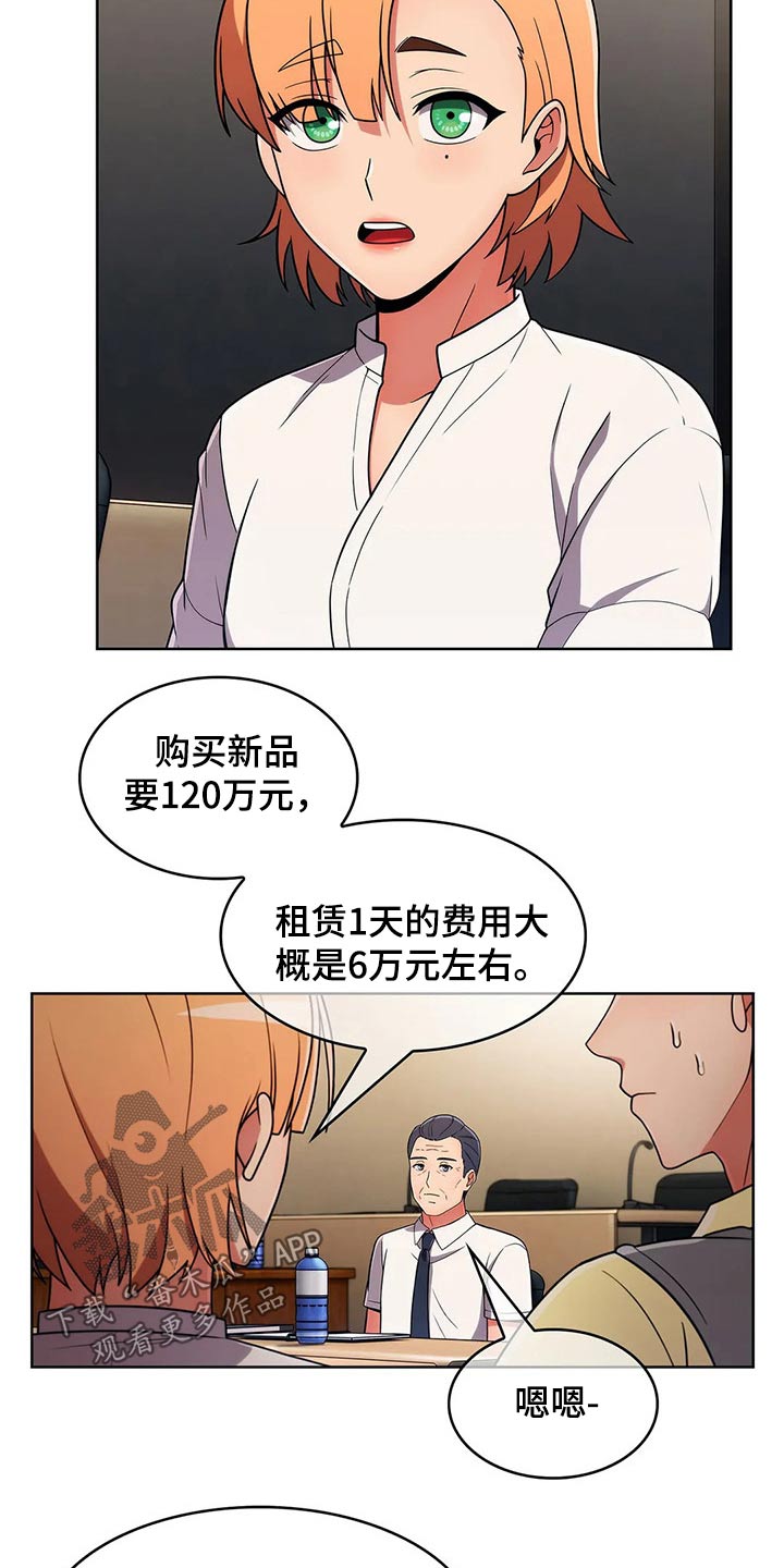 《老实人民赫》漫画最新章节第61章：【第二季】走神免费下拉式在线观看章节第【14】张图片