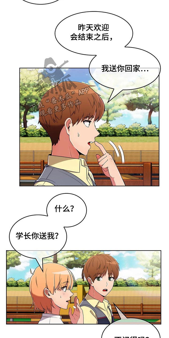 《老实人民赫》漫画最新章节第62章：【第二季】请吃饭免费下拉式在线观看章节第【22】张图片