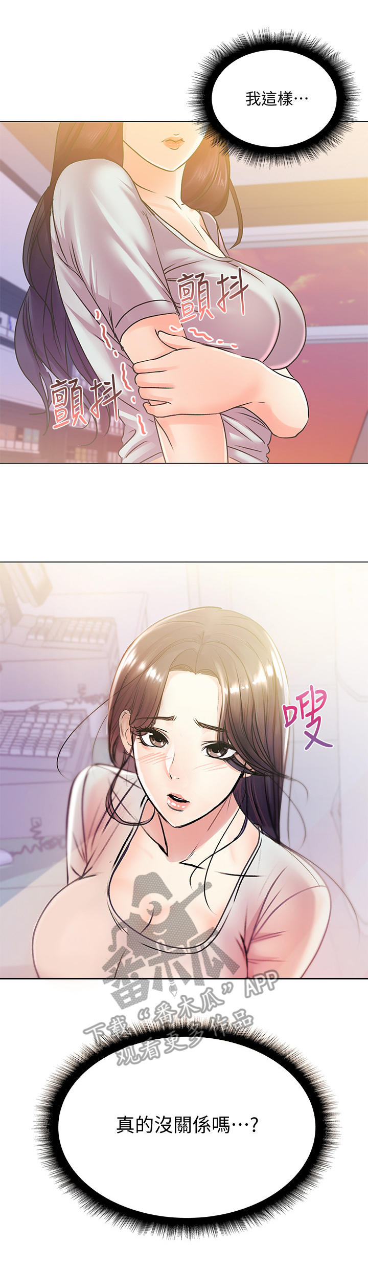 《正邦的秘密》漫画最新章节第35章：笔记免费下拉式在线观看章节第【10】张图片