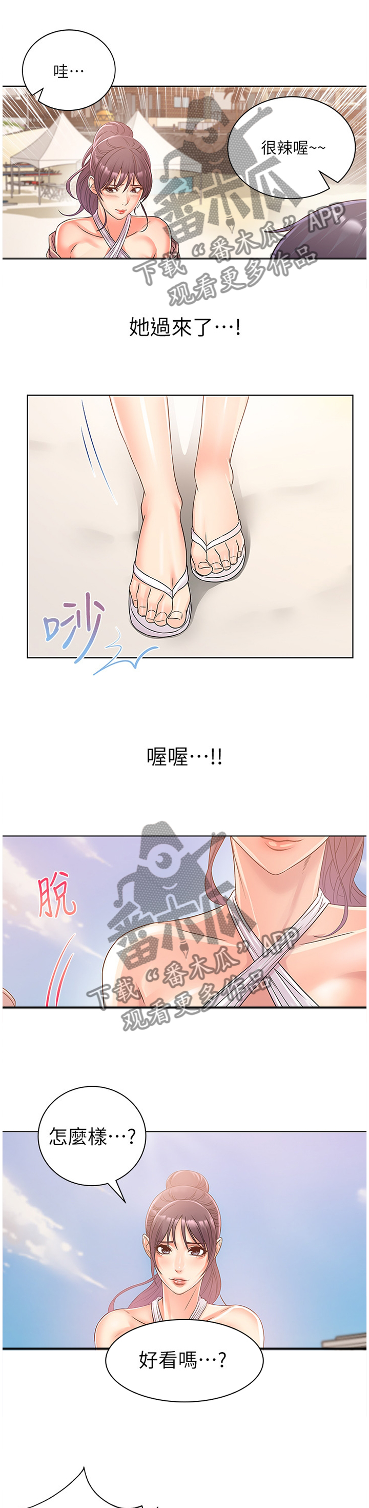 《正邦的秘密》漫画最新章节第48章：好看吗?免费下拉式在线观看章节第【9】张图片