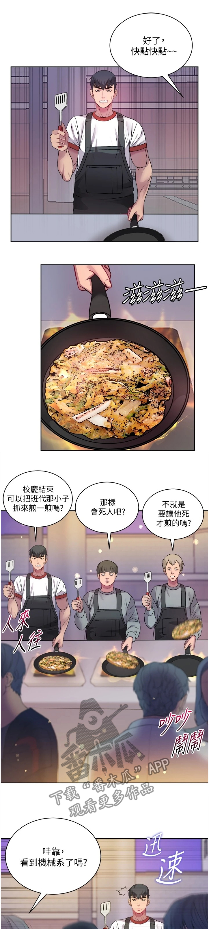 《正邦的秘密》漫画最新章节第101章：因为你才开心免费下拉式在线观看章节第【7】张图片