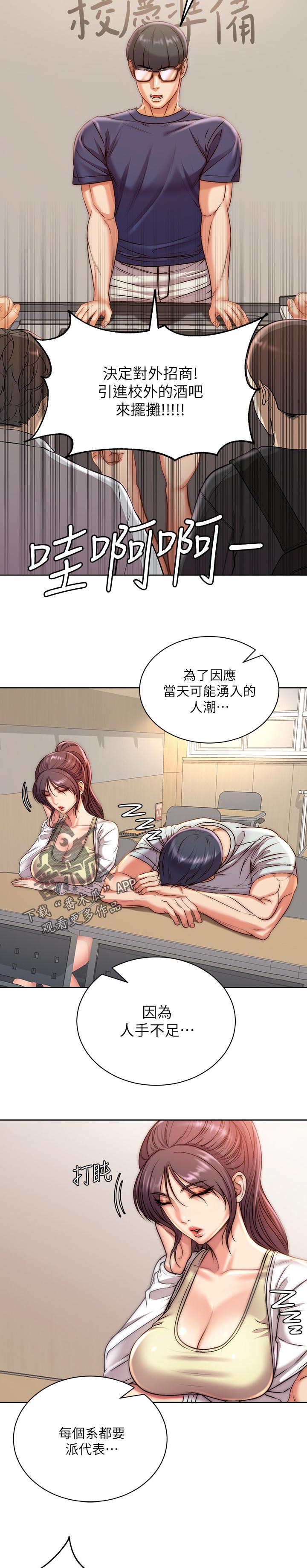 《正邦的秘密》漫画最新章节第89章：可惜免费下拉式在线观看章节第【11】张图片