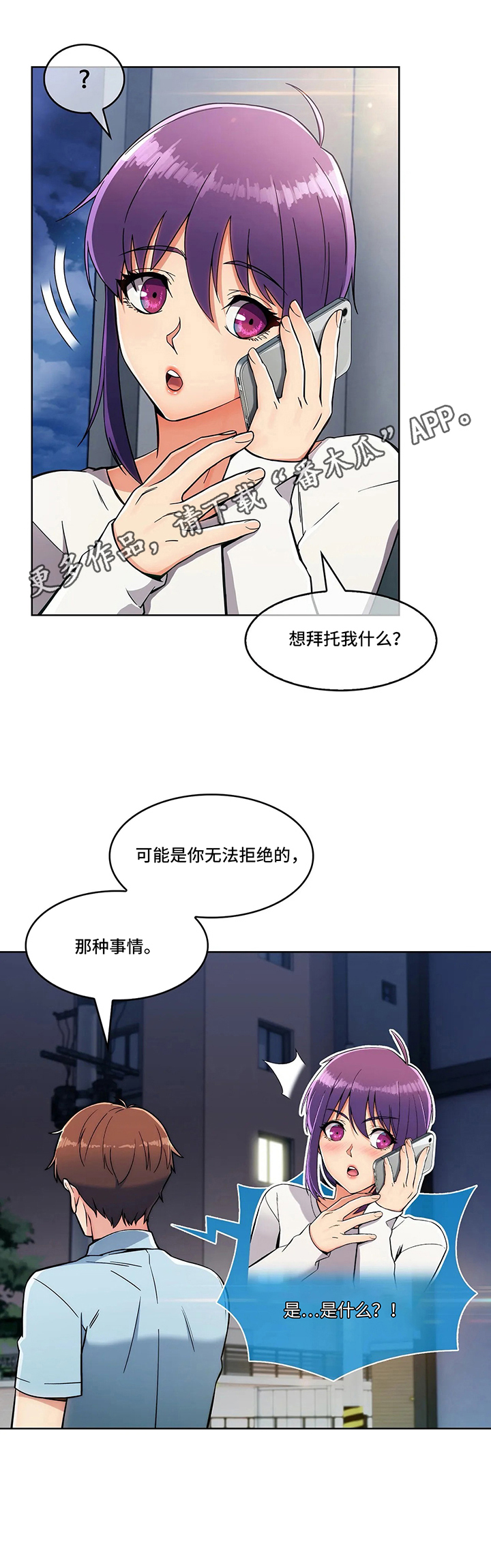 《老实人民赫》漫画最新章节第21章：决定免费下拉式在线观看章节第【1】张图片