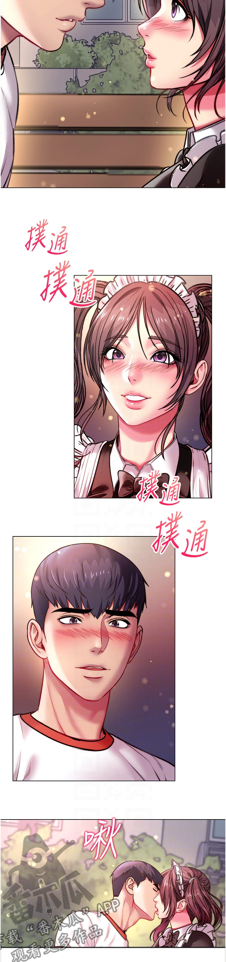 《正邦的秘密》漫画最新章节第102章：我的最爱免费下拉式在线观看章节第【6】张图片