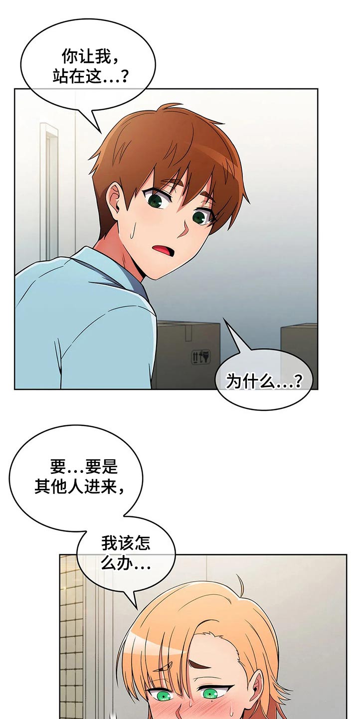 《老实人民赫》漫画最新章节第48章：【第二季】看守免费下拉式在线观看章节第【12】张图片