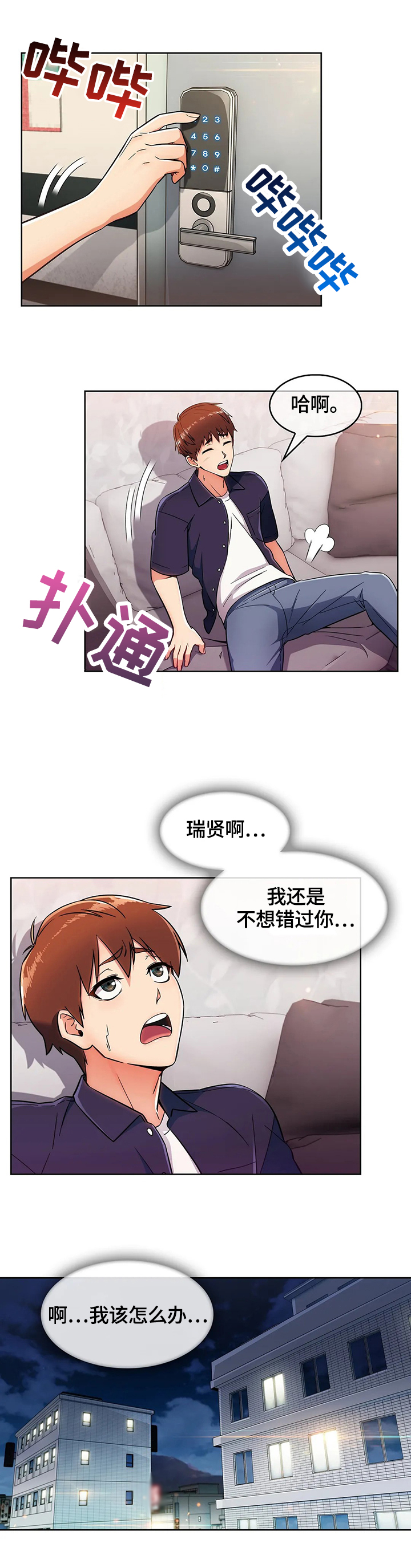 《老实人民赫》漫画最新章节第27章：功能免费下拉式在线观看章节第【1】张图片