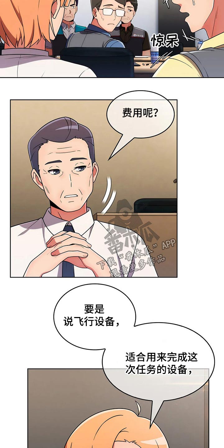 《老实人民赫》漫画最新章节第61章：【第二季】走神免费下拉式在线观看章节第【15】张图片