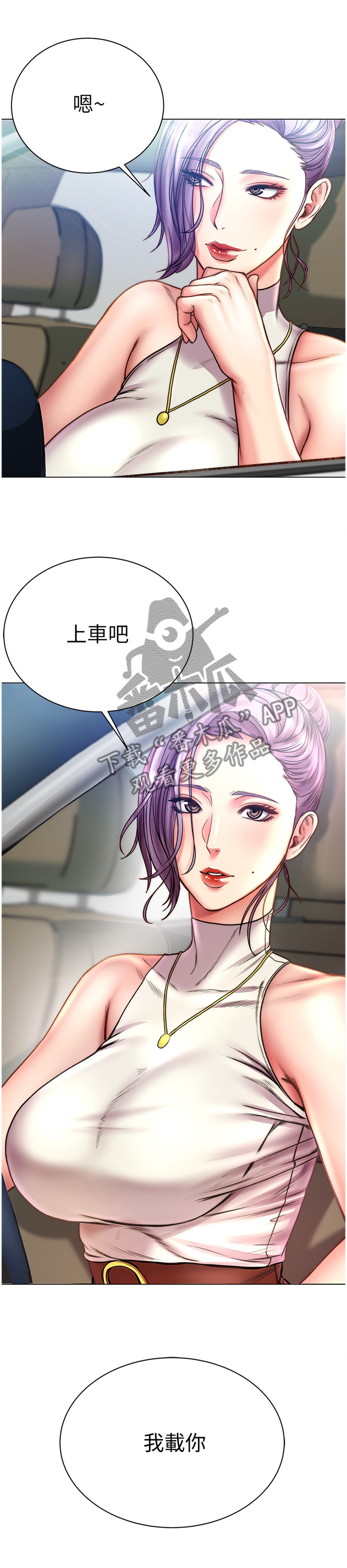 《正邦的秘密》漫画最新章节第85章：紧张免费下拉式在线观看章节第【13】张图片