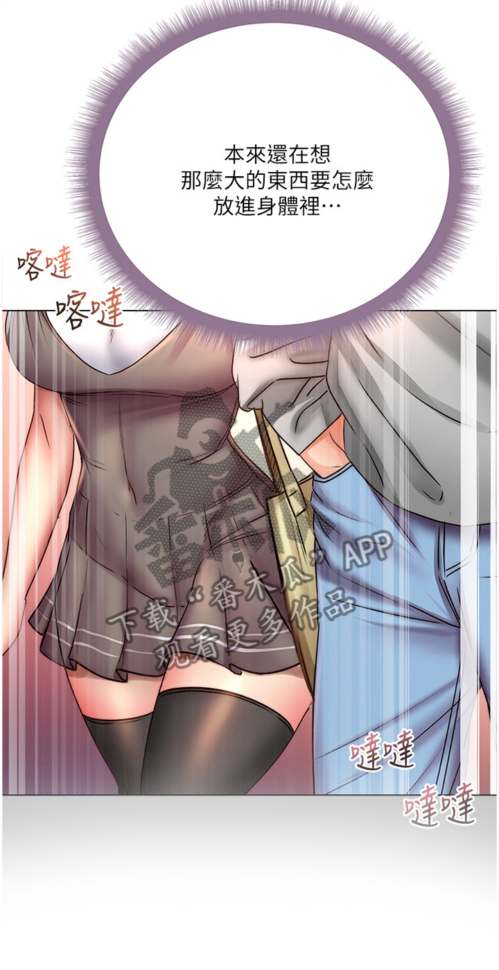 《正邦的秘密》漫画最新章节第76章：我们在一起了免费下拉式在线观看章节第【6】张图片