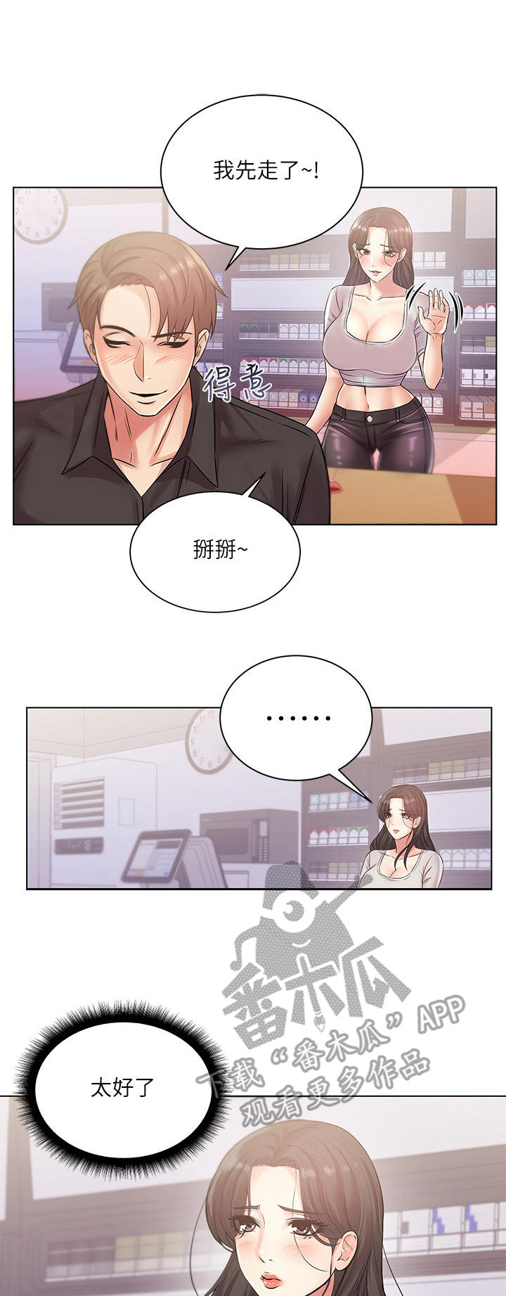 《正邦的秘密》漫画最新章节第35章：笔记免费下拉式在线观看章节第【12】张图片