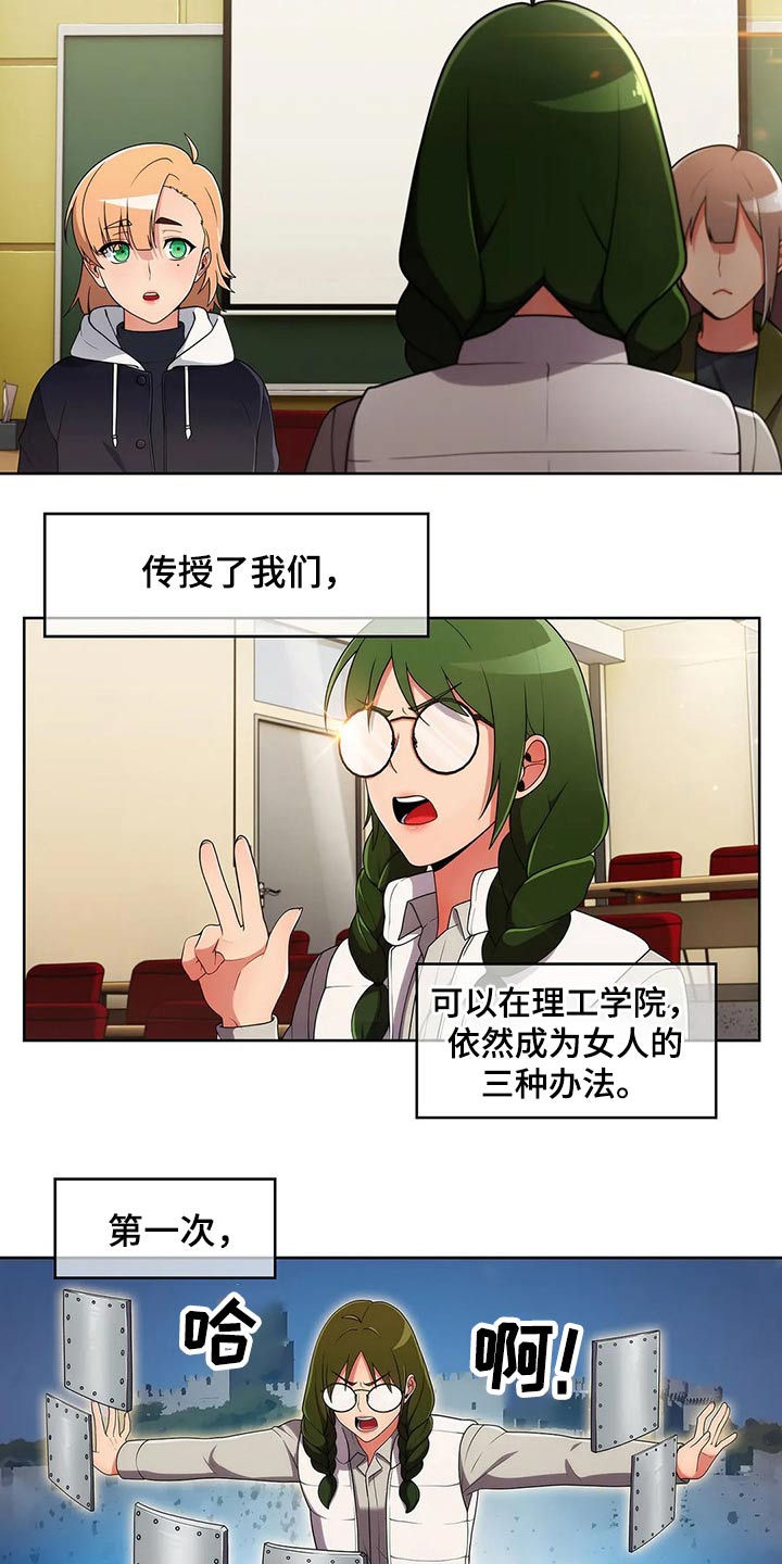 《老实人民赫》漫画最新章节第65章：【第二季】三种方法免费下拉式在线观看章节第【19】张图片