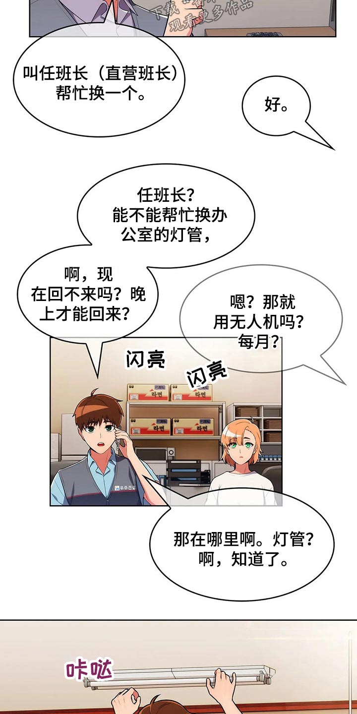 《老实人民赫》漫画最新章节第54章：【第二季】无人机免费下拉式在线观看章节第【23】张图片