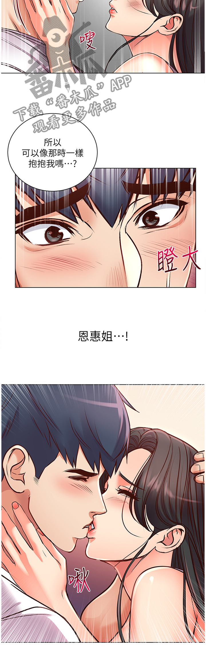 《正邦的秘密》漫画最新章节第63章：过来这边!免费下拉式在线观看章节第【7】张图片