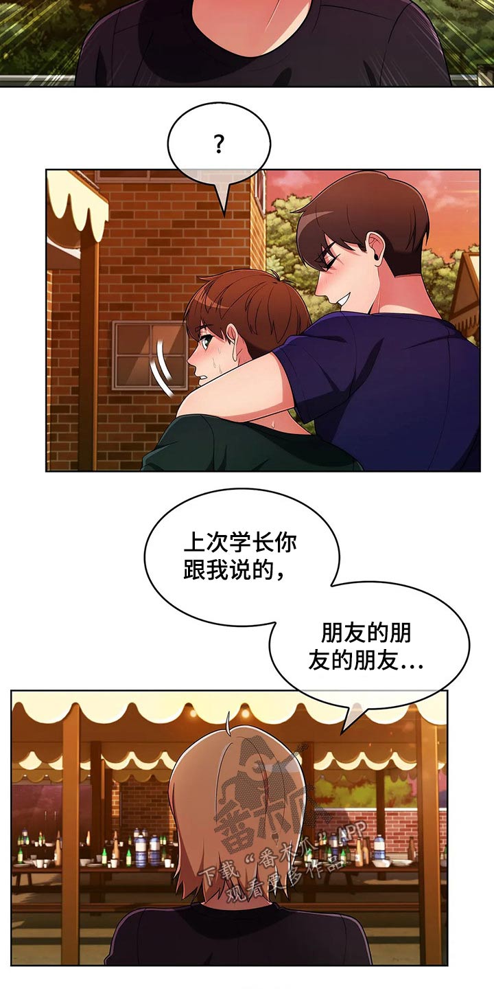 《老实人民赫》漫画最新章节第74章：【第二季】伤心欲绝免费下拉式在线观看章节第【10】张图片