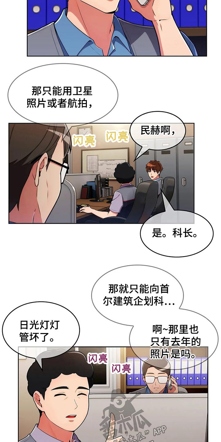 《老实人民赫》漫画最新章节第54章：【第二季】无人机免费下拉式在线观看章节第【24】张图片