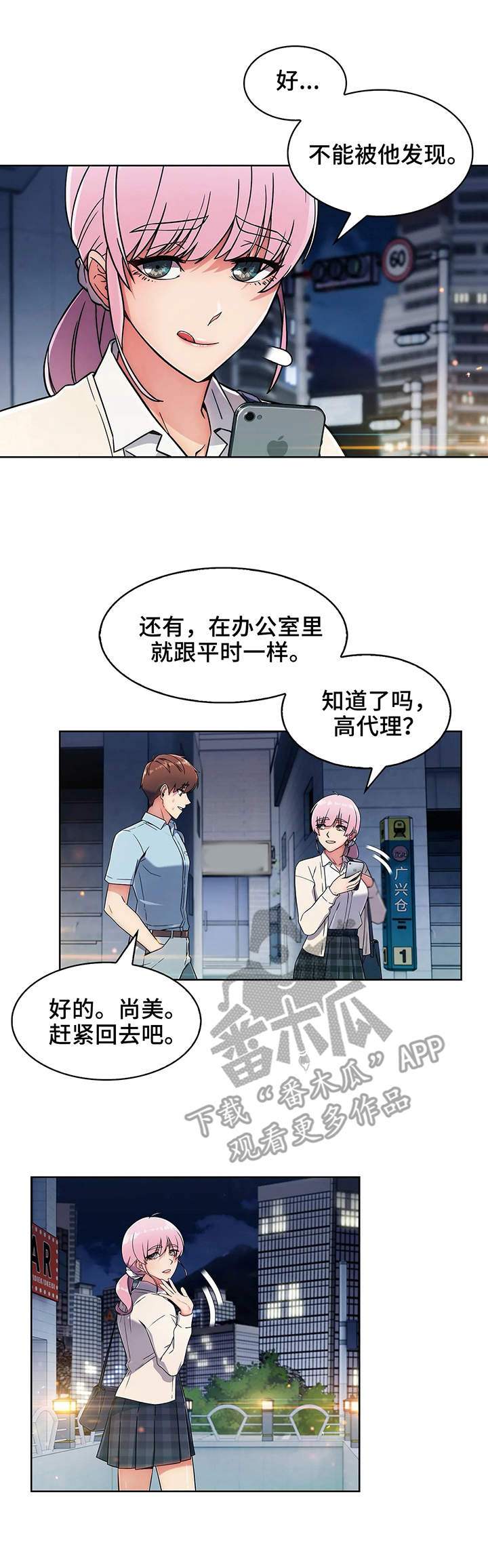 《老实人民赫》漫画最新章节第9章：电话免费下拉式在线观看章节第【11】张图片